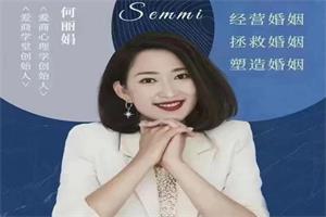 何丽娟《二次热恋》2.0进阶版