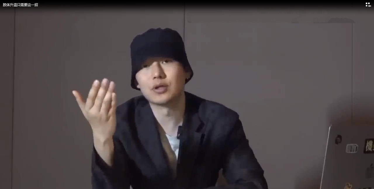 【实战系列】浪迹-肢体升温只需要这一招