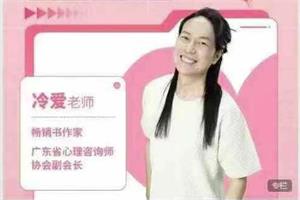 泡学网冷爱课程全集