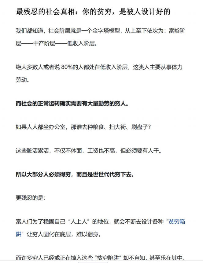 老实人破局指南