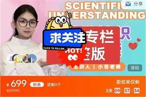 小苍老师课堂所有课程打包