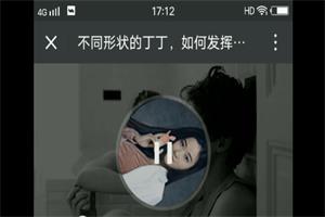 不同形状的丁丁，如何发挥优势