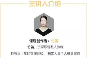 每天5分钟，12位行业大咖带你搞定职场问题，带你解忧职场