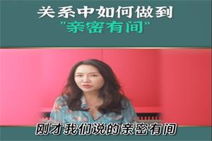 【完结】2022.8.5-7 40年两性婚姻大咖 莎兰 汉考克亲授《亲密关系训练营-需求与界限》