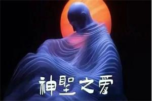 Chris《神圣之爱》