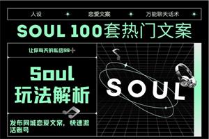 表哥《soul》
