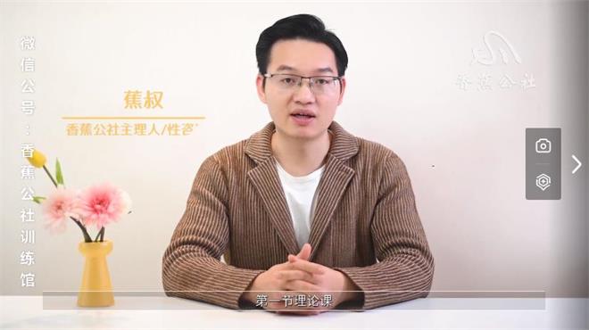 香蕉公社《爱如潮水》2节完结