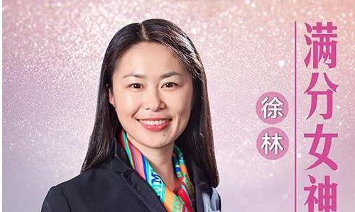 徐林Grace《满分女神修炼记》网盘下载