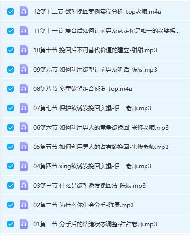灵彤彤学院《玉望挽回完整版》网盘下载