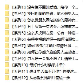 绛妖精《分手挽回》主题课