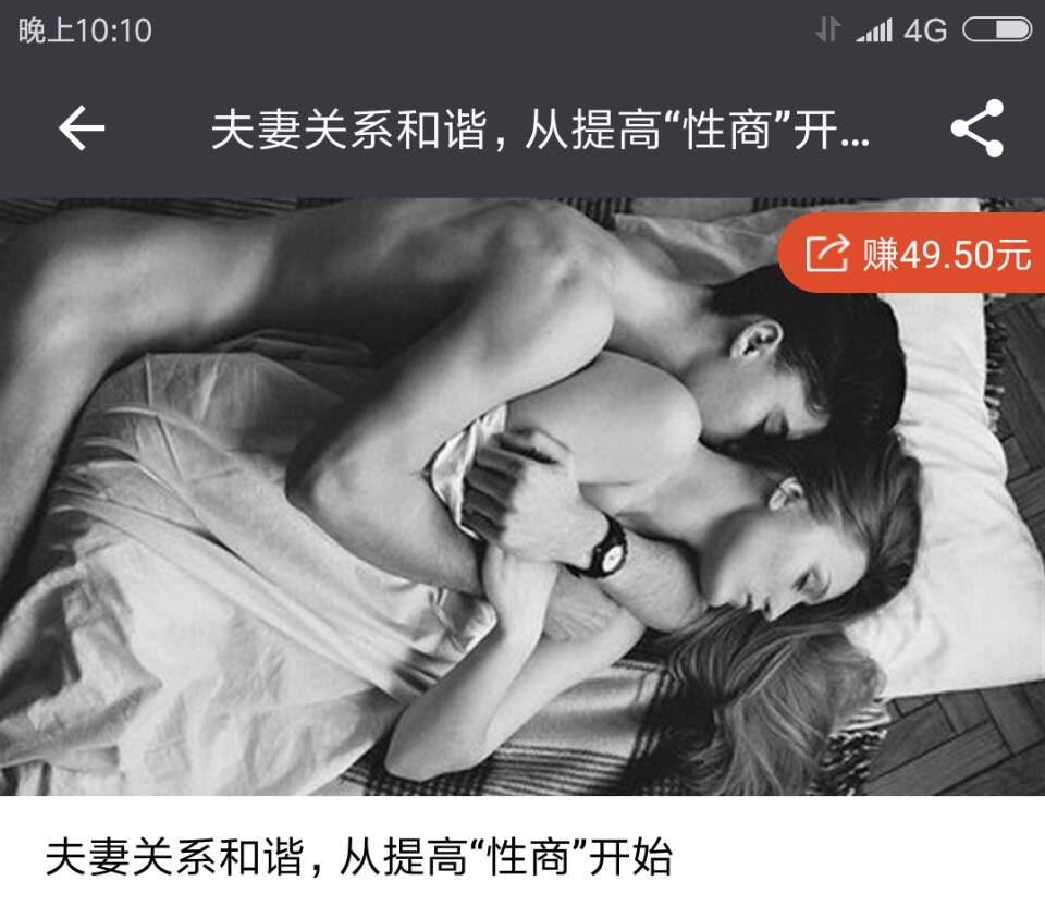 李熙墨《夫妻关系和谐，从提升“性商”开始》网盘下载【012202】