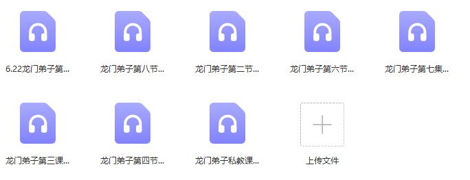 舞步情感《龙门弟子》百度云下载【112901】