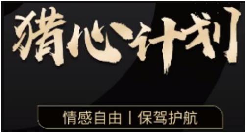 嘉琪学长《猎心计划》百度网盘下载【080505】