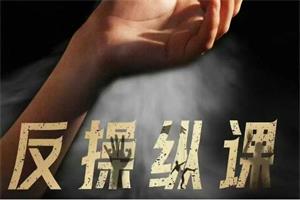 良叔《反操纵课理论版》19节音频