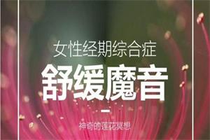 陈见说【莲花冥想】经期舒缓魔音（5节）