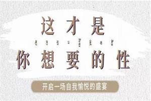 李银河《这才是你想要的性》